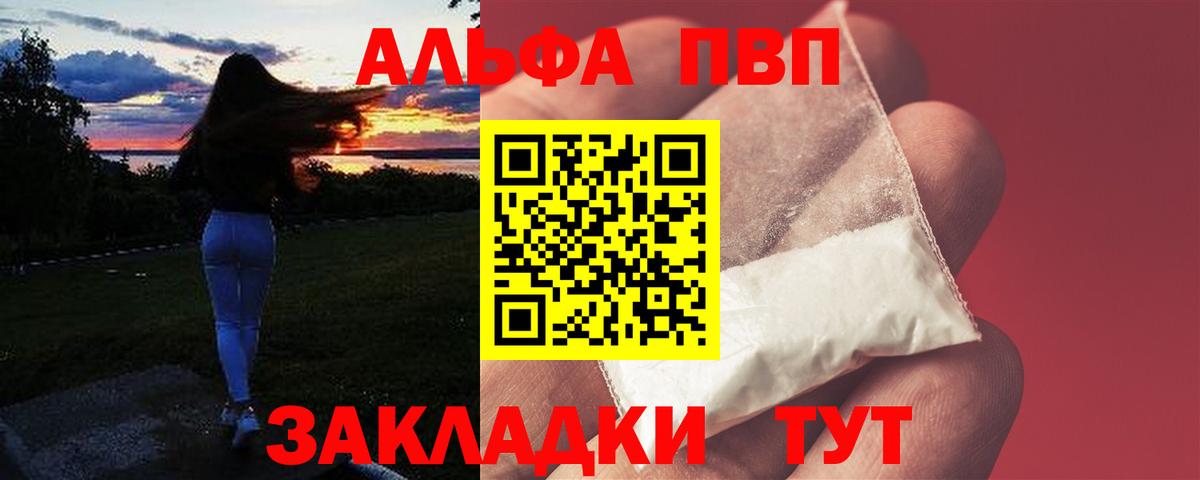 A-PVP кристаллы  Alpha PVP кристаллы  Вольск  Вход с VPN  Alfa_PVP  Alpha PVP крисы CK 