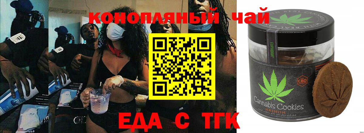 Вольск  Еда ТГК конопля  Вход с VPN 