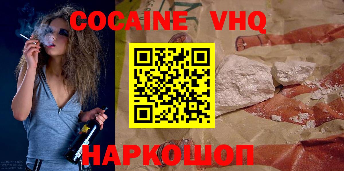 купить   COCAIN Перу  КОКАИН 97%  Вход с VPN  Вольск 