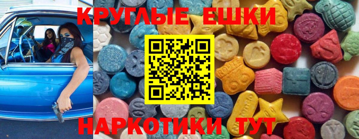 Вольск  Экстази 99%  Экстази  ЭКСТАЗИ 250 мг  купить наркоту  Вход с VPN 