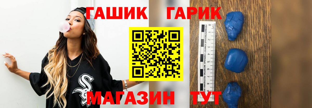 Вольск  Гашиш Cannabis  магазин продажи наркотиков  ГАШИШ ice o lator  Вход с VPN  ГАШИШ 