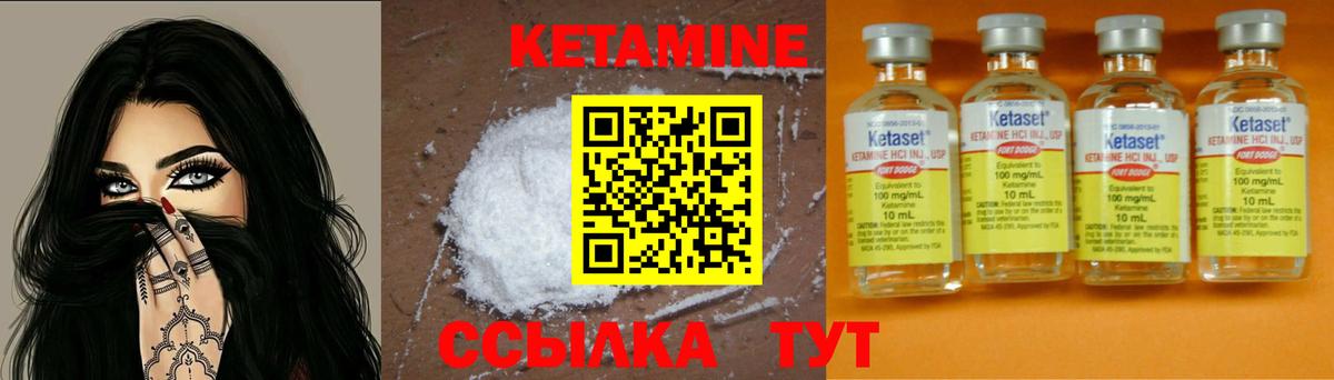 Кетамин ketamine Вольск