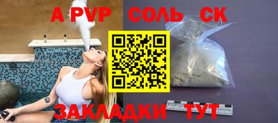 стафф Шебекино