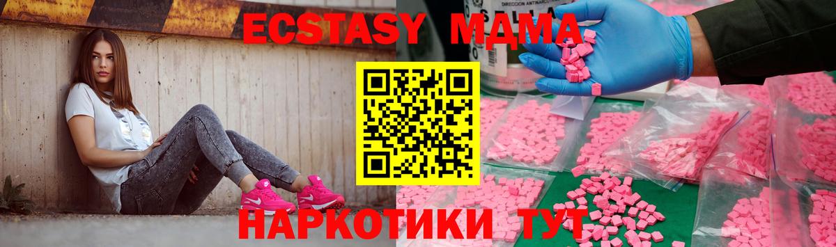 Вольск  МДМА кристаллы  Вход с VPN 