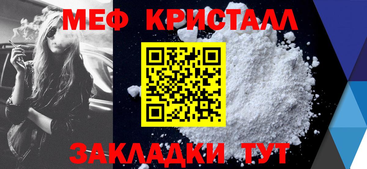 МЕФ 4 MMC  МЕФ 4 MMC  МЕФ  Вольск  где купить наркоту  Вход с VPN 