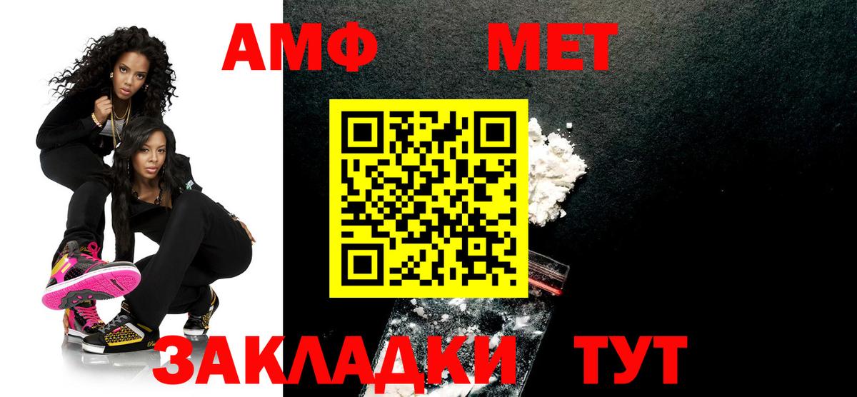 Вольск  Первитин кристалл  Вход с VPN 