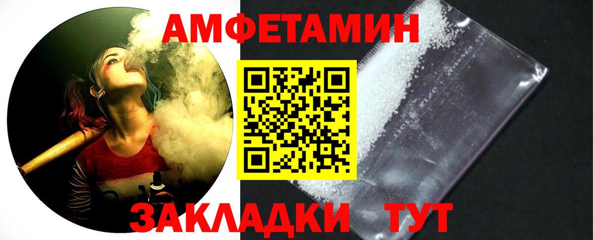 Первитин Methamphetamine Вольск