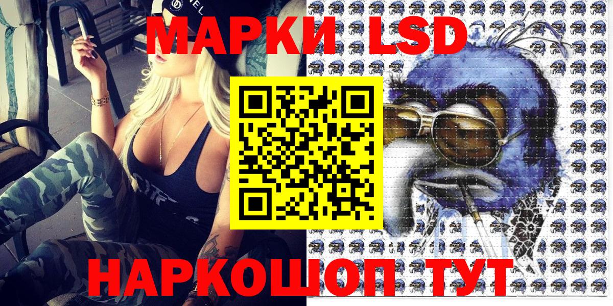 Наркотические марки 1,5мг  Вход с VPN  купить наркотики цена  Вольск  Марки N-bome 
