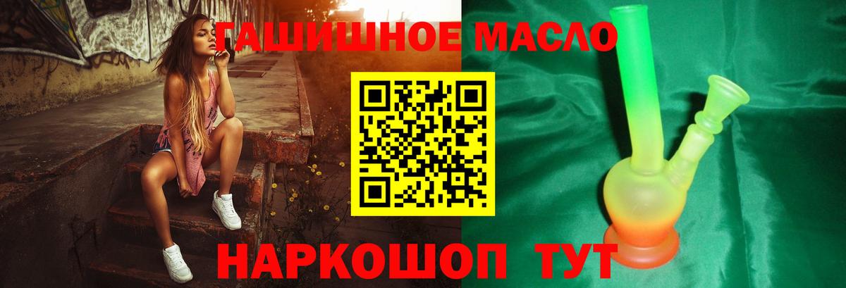 Дистиллят ТГК THC oil Вольск